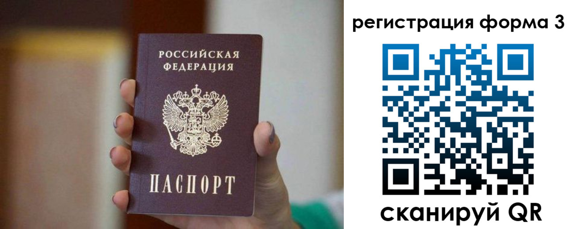 форма 3 в Поворино