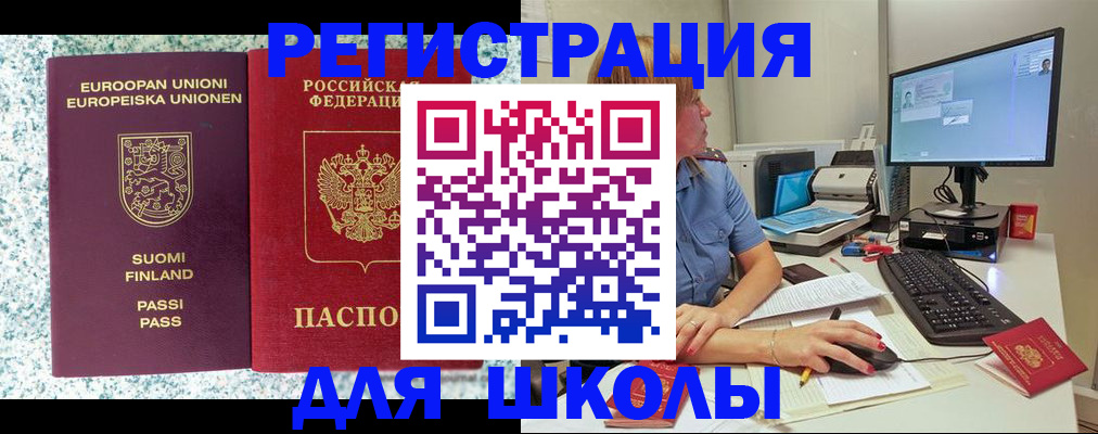 временная регистрация надежно в Поворино