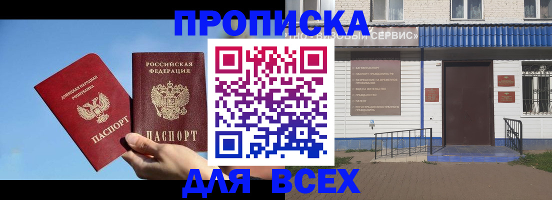 прописка поиск в Поворино