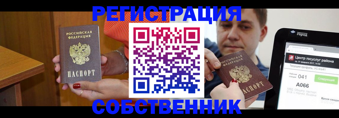 прописка гарантия в Поворино