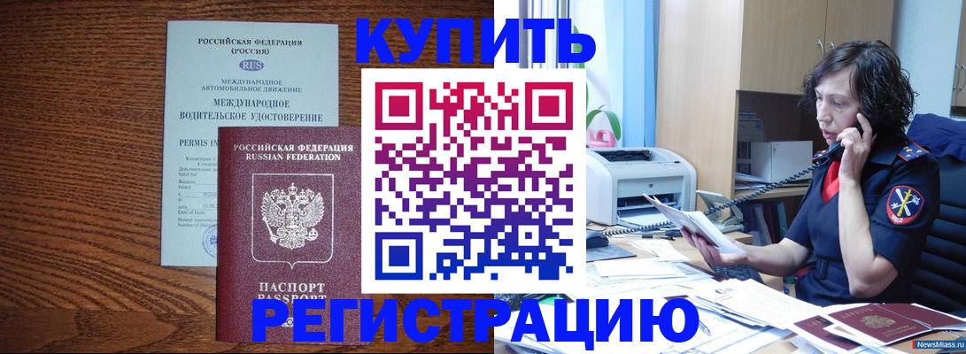 прописка поиск в Поворино