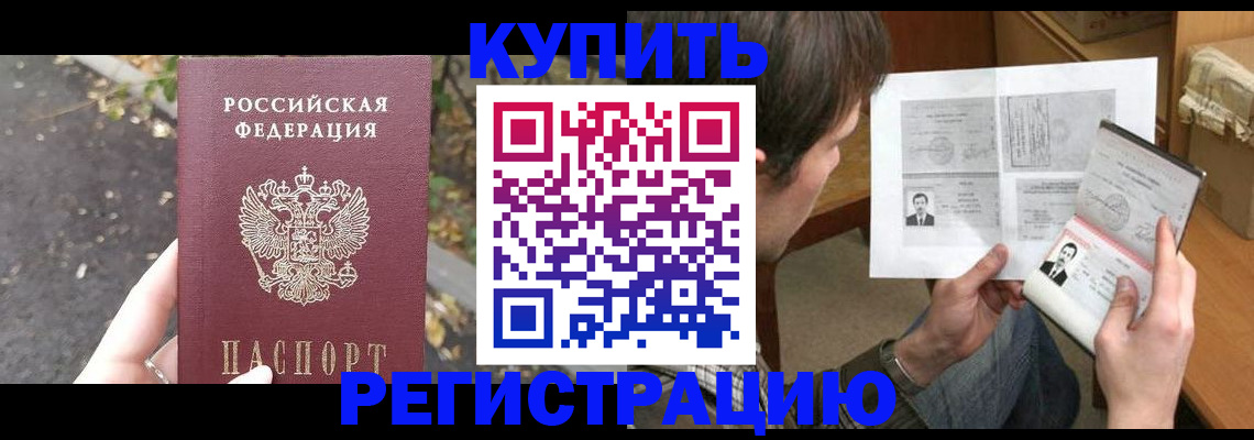 временная регистрация поиск в Поворино
