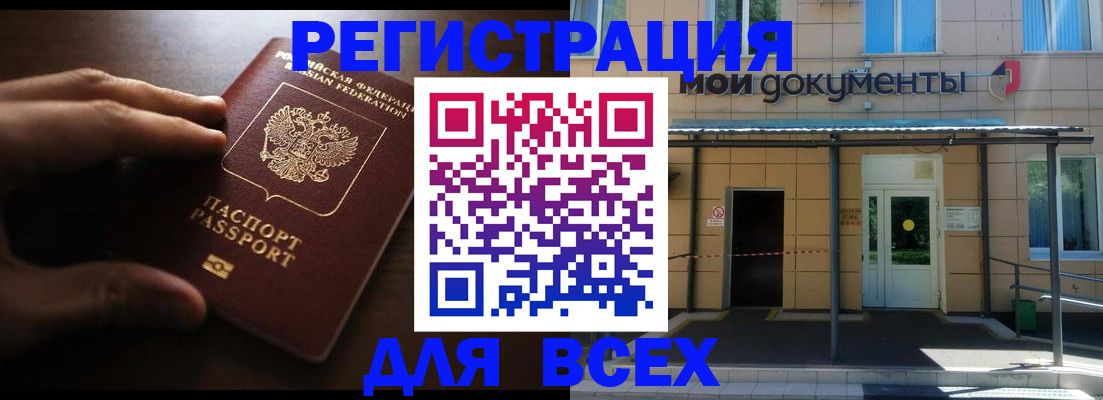регистрация для дет. сада в Поворино